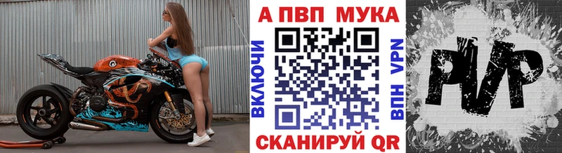 darknet формула Весьегонск A-PVP СК